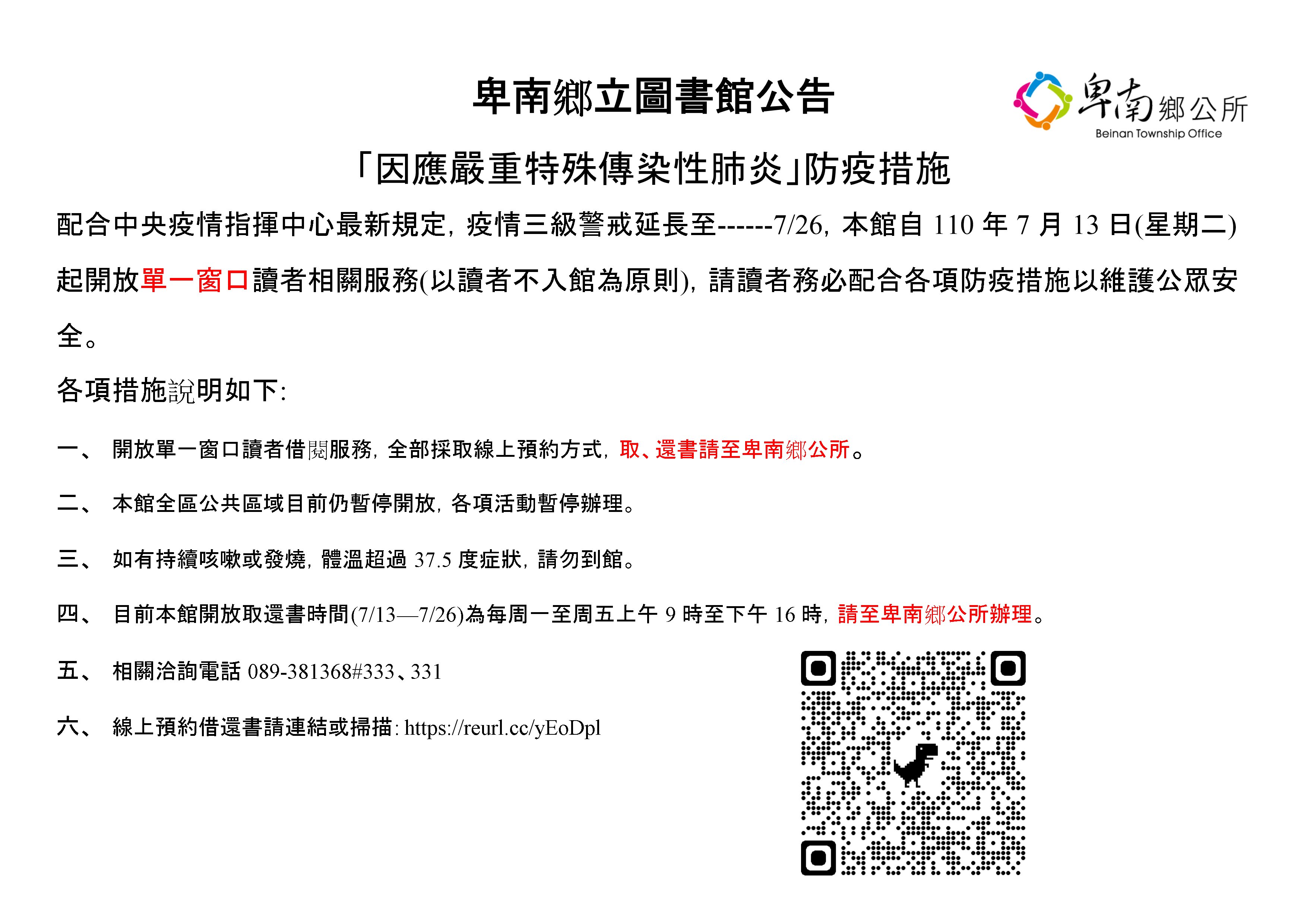 卑南鄉力圖